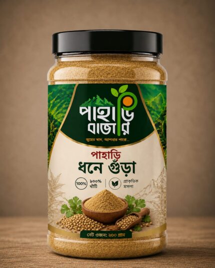 পাহাড়ি ধনিয়ার গুড়া